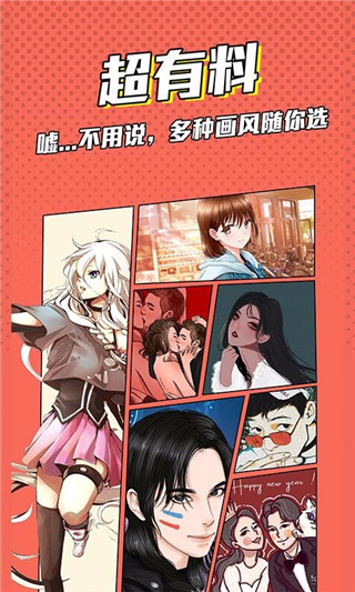 漫画脸app