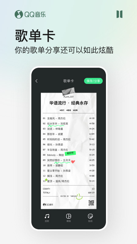 qq音乐2022旧版本