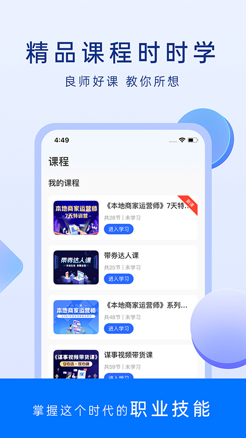 谋事app软件封面