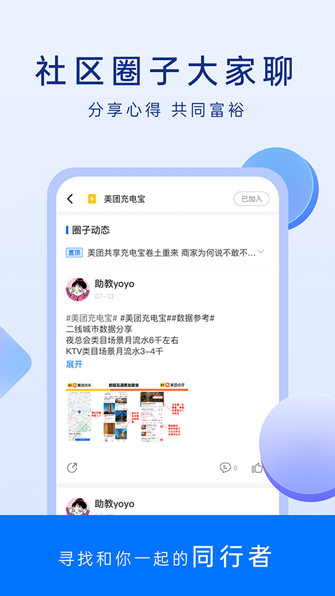 谋事app软件封面