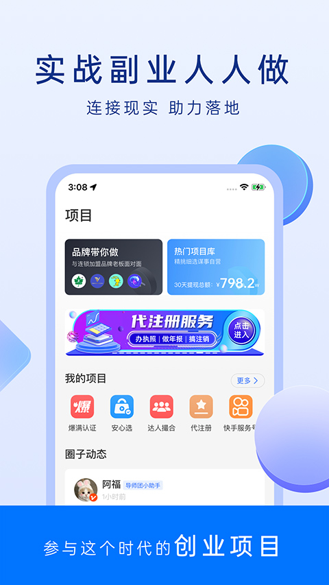 谋事app软件封面