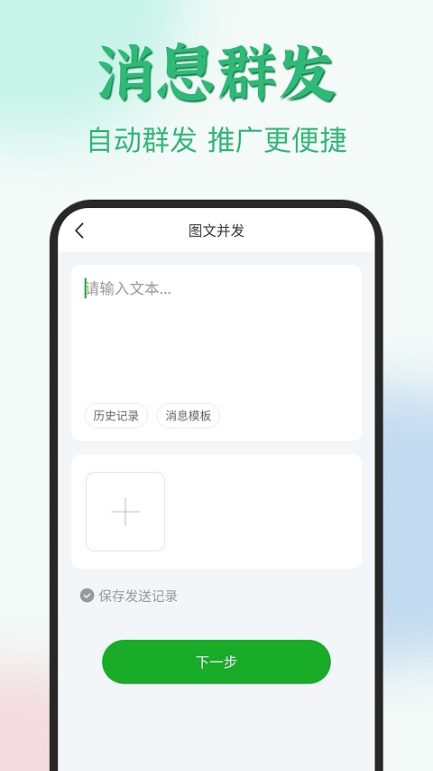 清粉助手app