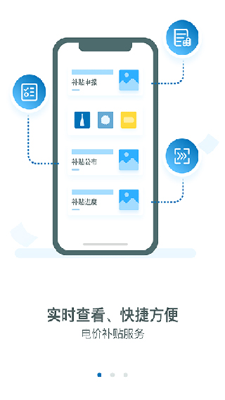 新能源云app