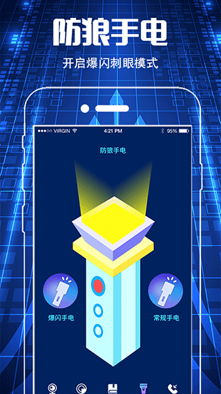 夜视摄像头监控眼app