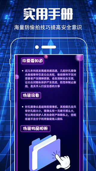 夜视摄像头监控眼app