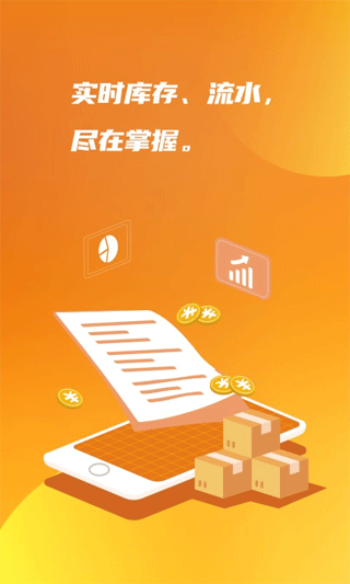 亿企掌柜app