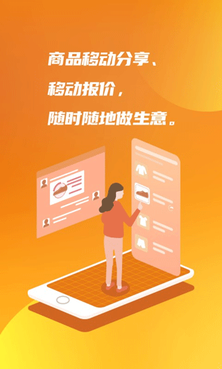 亿企掌柜app