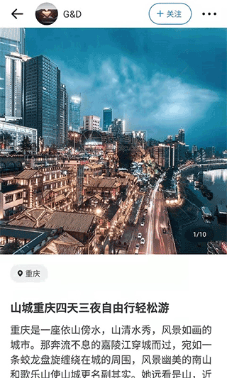 旅记app软件封面