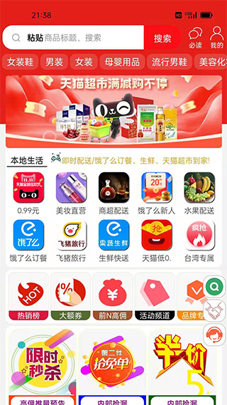 天天省app