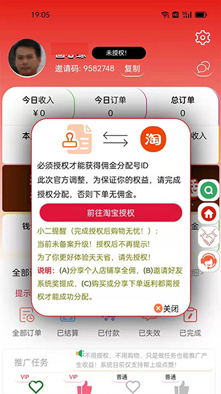 天天省app