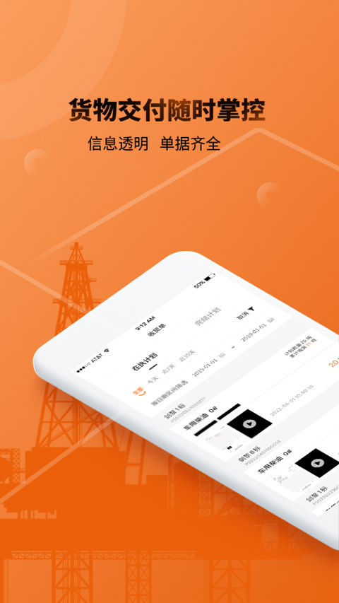 e油通用油版app软件封面