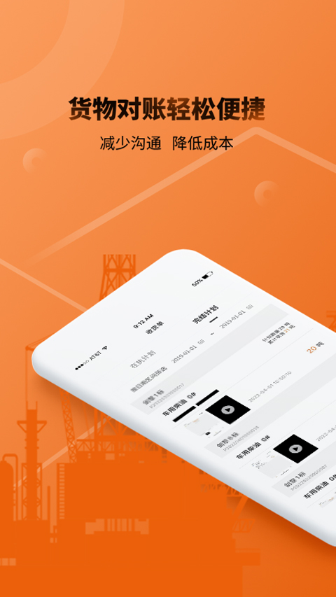 e油通用油版app软件封面