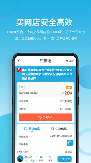 舞泡app