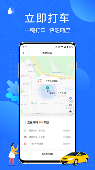 云行app软件封面