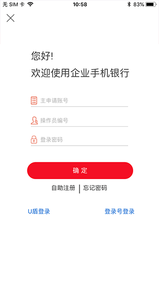 浙商银行企业银行app软件封面