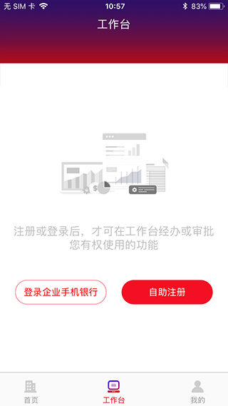 浙商银行企业银行app软件封面