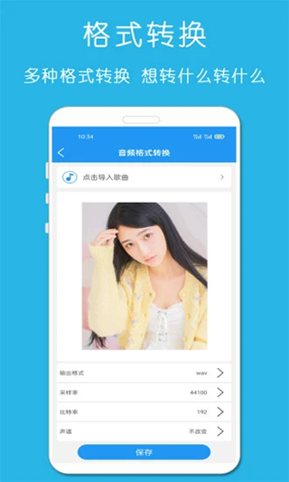 铃声音乐剪辑app