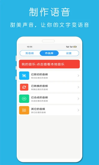 铃声音乐剪辑app