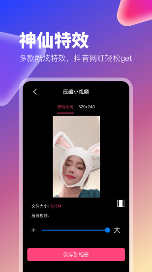 百变秀app