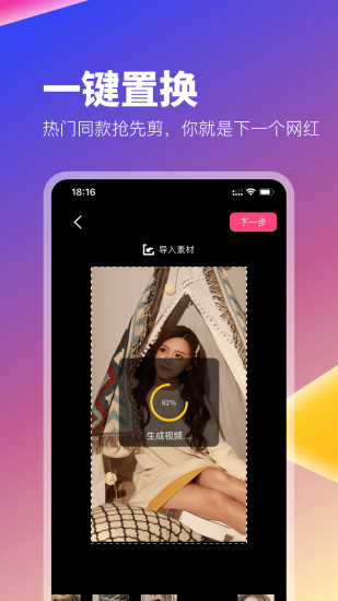 百变秀app