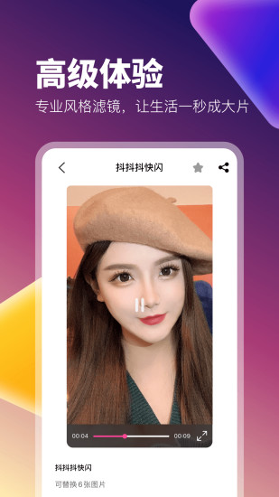 百变秀app