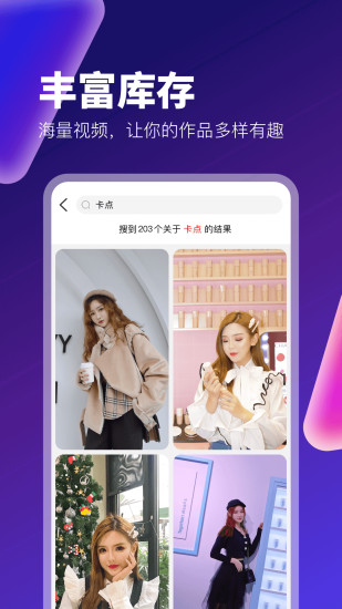 百变秀app