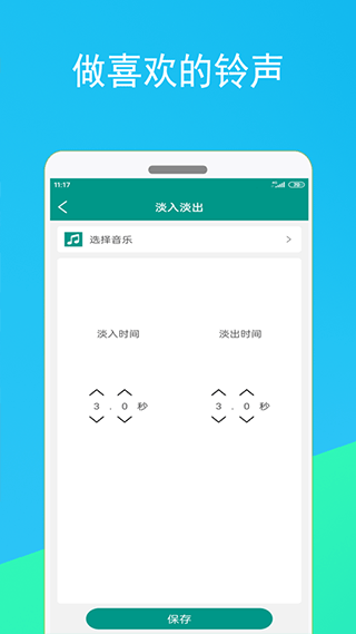 音频剪辑器app