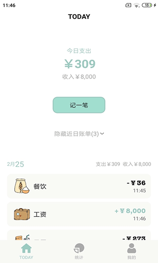 青子记账app软件封面