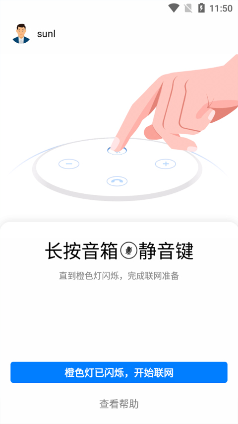 小艺ai智能音箱app