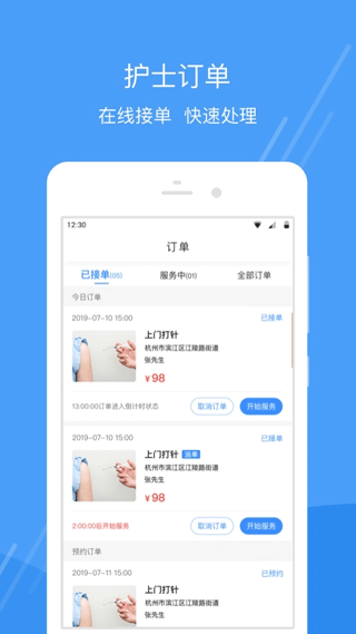 护士小鹿护士版app