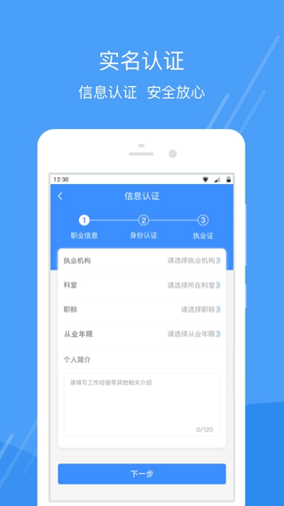 护士小鹿护士版app