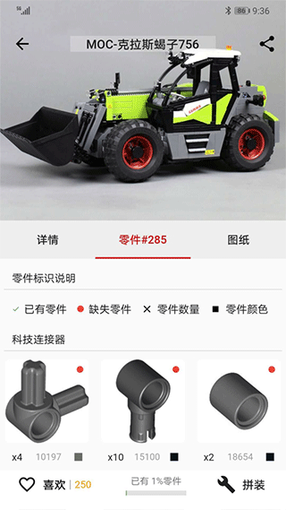 积木高手app