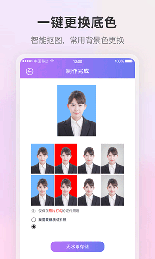 自拍证件照app