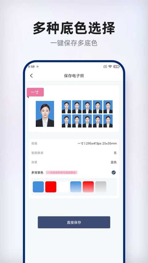 智能证件照拍摄app