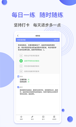 题博士app软件封面