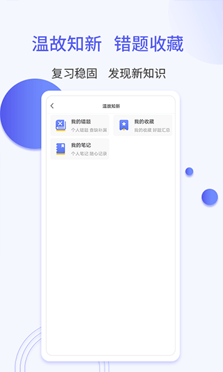 题博士app软件封面