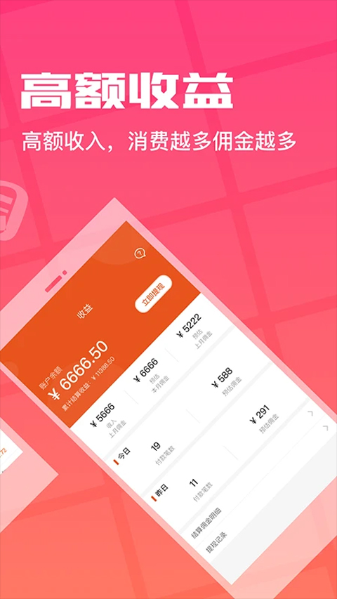 花生返利app