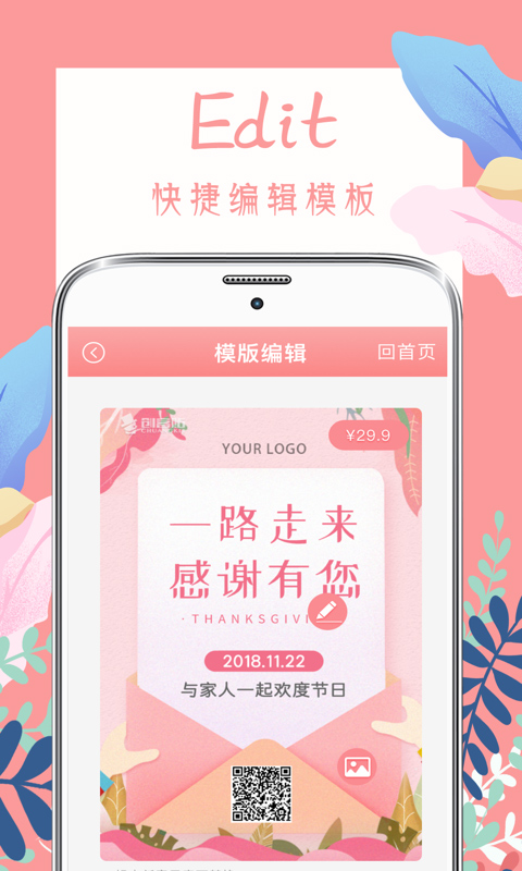 喜多多请柬app软件封面