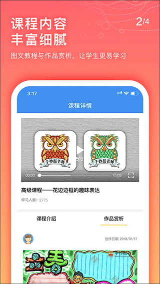 手抄报老师app