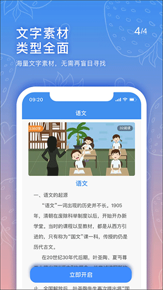 手抄报老师app