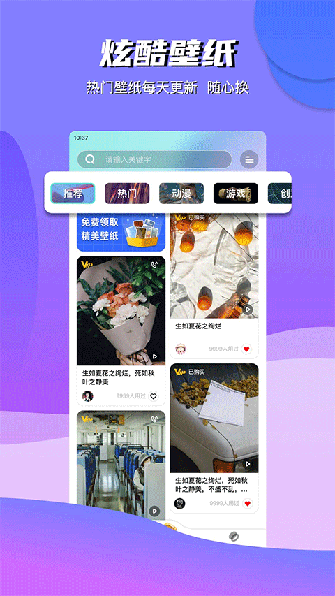 动动壁纸app