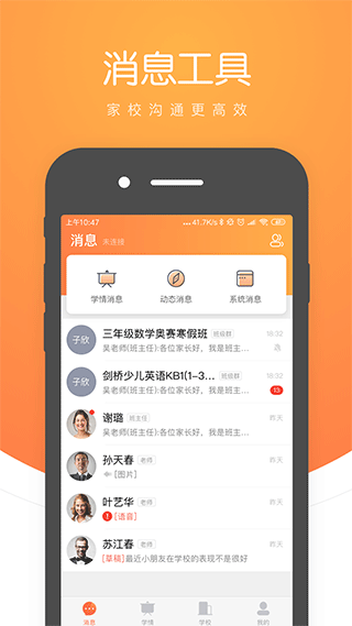 小鹿慧学app