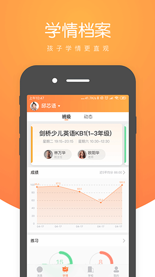 小鹿慧学app