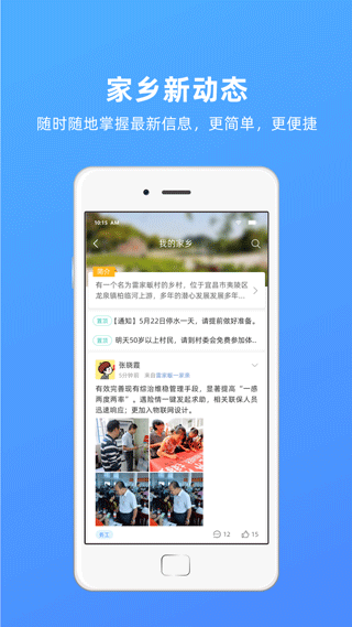 夷陵一家亲app