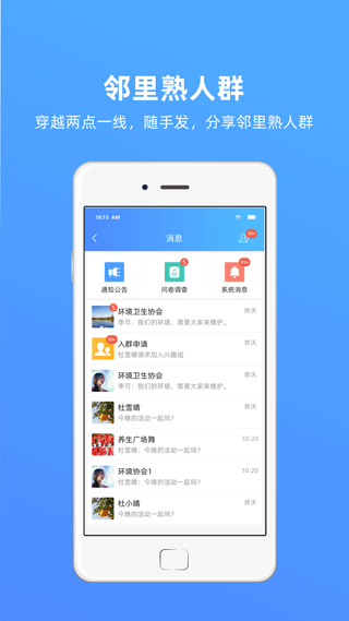 夷陵一家亲app