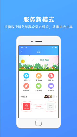 夷陵一家亲app