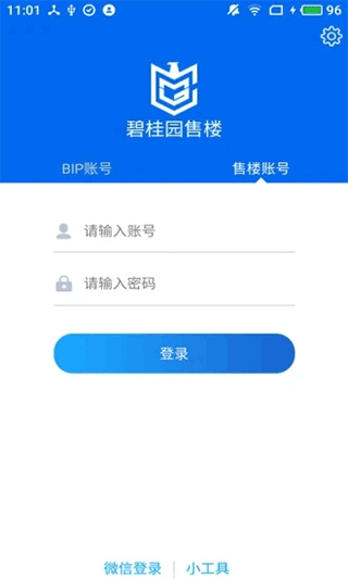 碧桂园售楼app