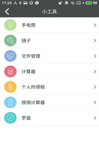 碧桂园售楼app