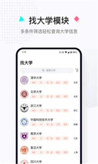 高考志愿填报助手app