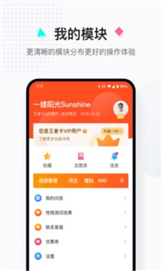 高考志愿填报助手app